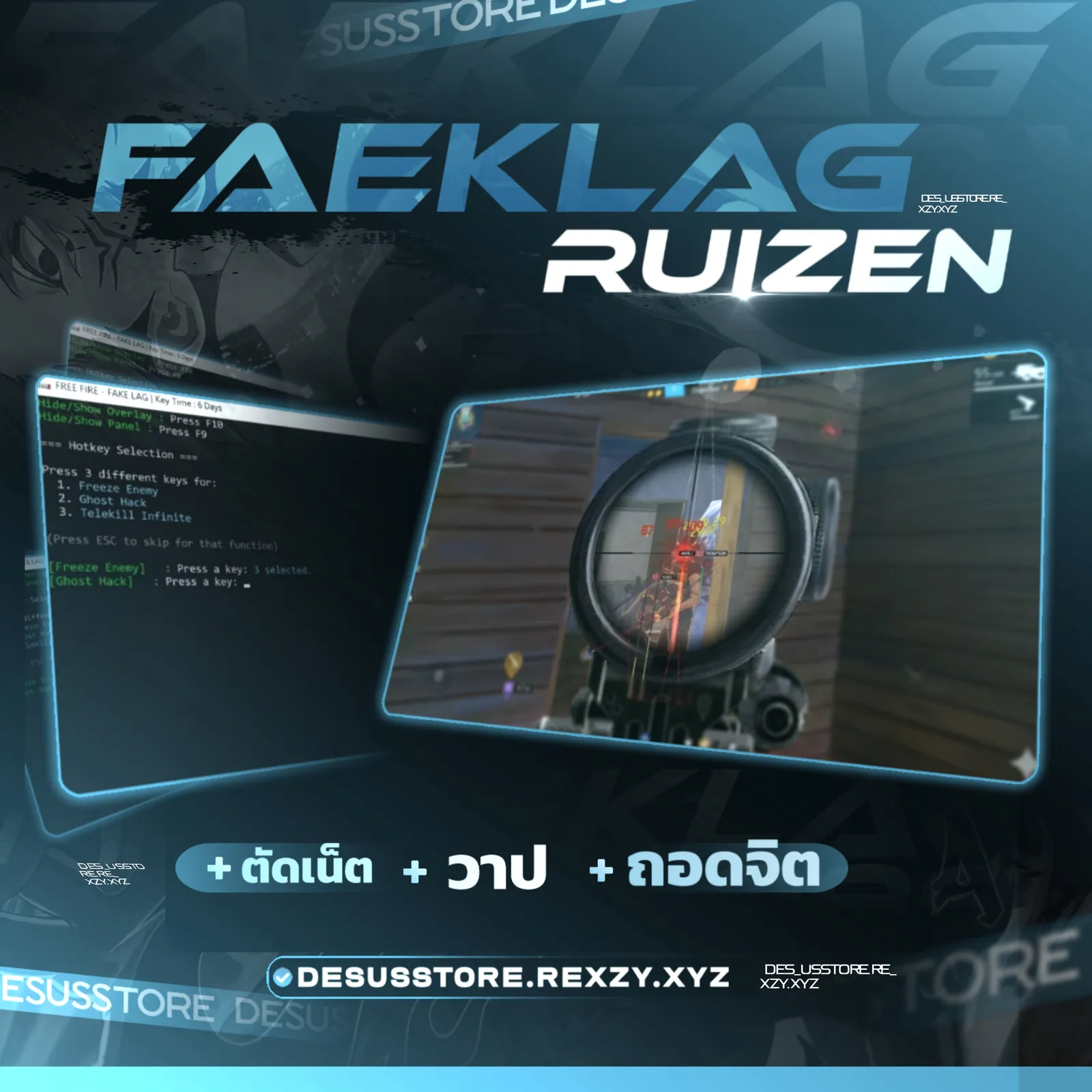 FAKE LAG